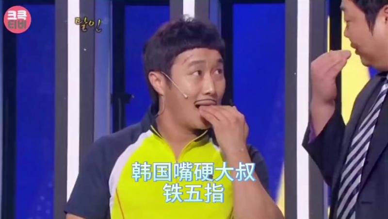 搞笑韩?国奇葩综艺@，韩国嘴硬大叔 ，修炼铁手几十\%年，他的手锋利无比，可断*%万物