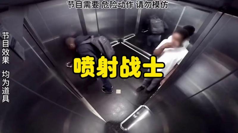 笑不活了，当电梯_/里有?;个内急的老6#整蛊_^-路人