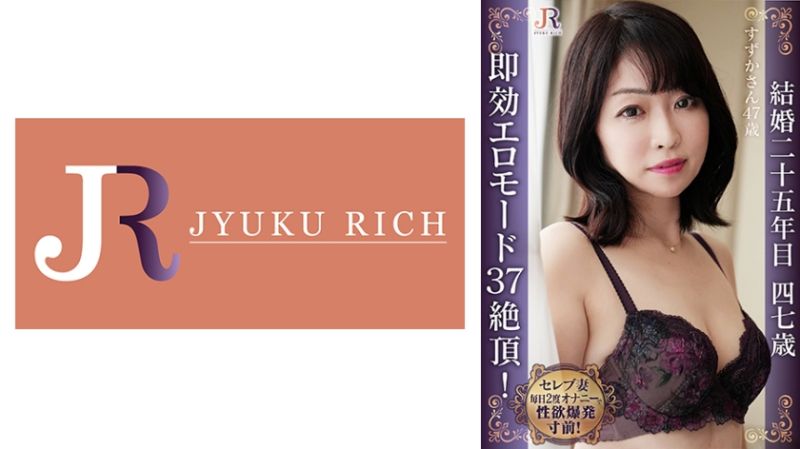 独家毎天自慰2次性欲即将爆发！ 大学教授妇人铃香47歳 523DHT-0920