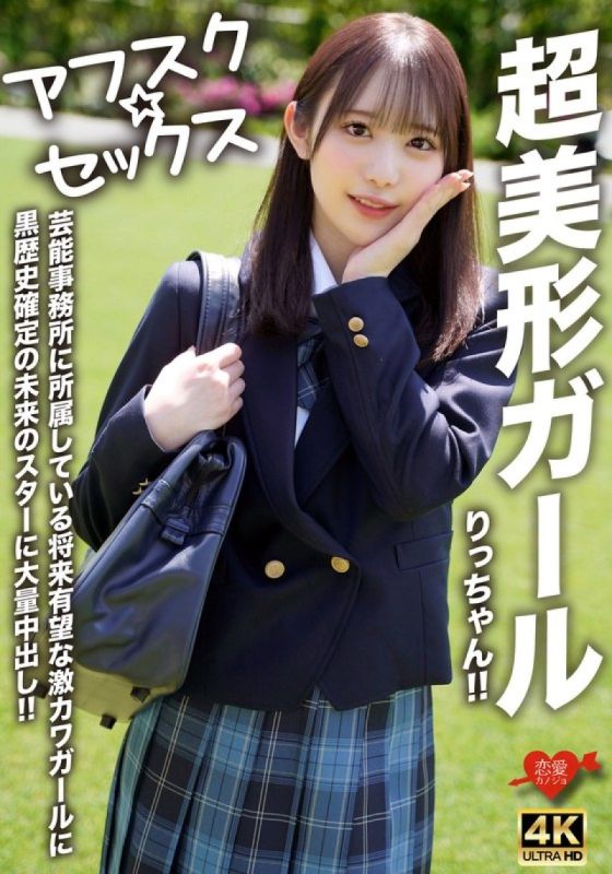 恋爱女友 丽 EROFV-293