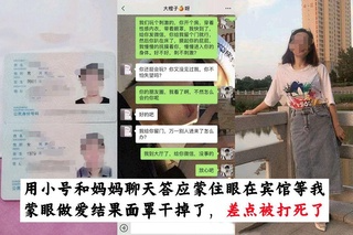【乱伦翻车事件！】乱伦骚妈惨遭翻车
