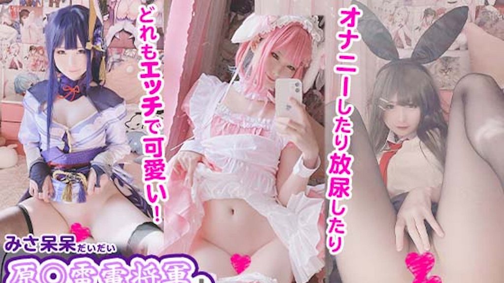 原神雷电将军 + 樱岛麻衣 + 兔耳女僕