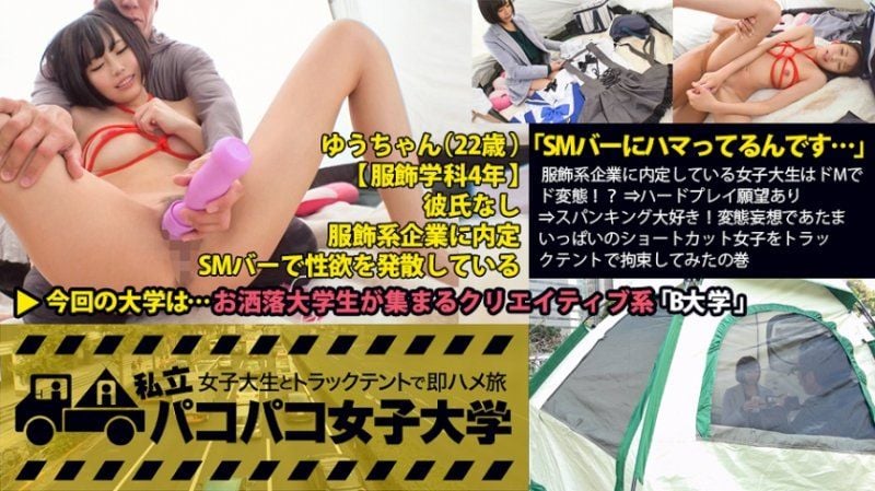 私立啪啪啪女子大`学* 搭讪*女大生上$-!^车来干砲 029 MIUM-169