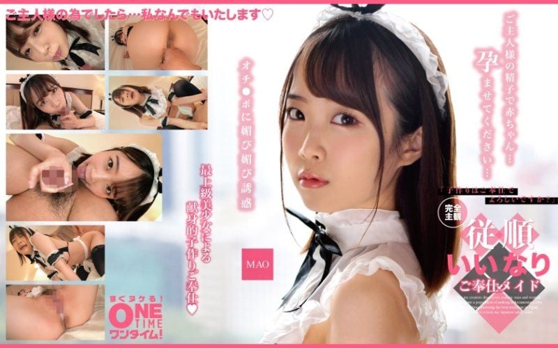 完全,\主观 从-`顺听话$奉仕女僕. MAO OTIM-465