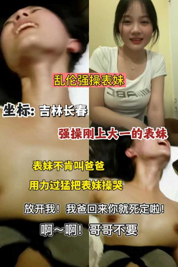 强草刚上大一的表妹