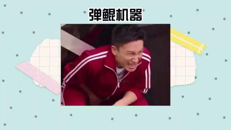 小日子的整蛊真的是损到家了，笑死我了，哈哈哈。#综艺名场面