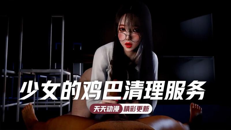 肥臀榨干董事长