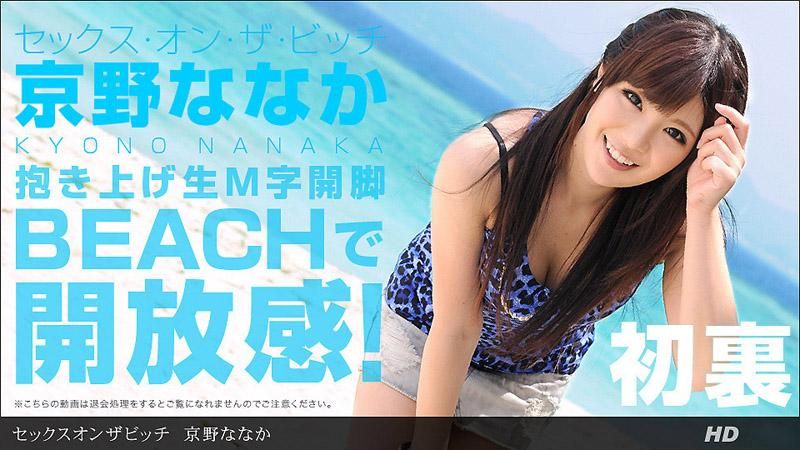 海滩性爱 _1pondo_060812_357