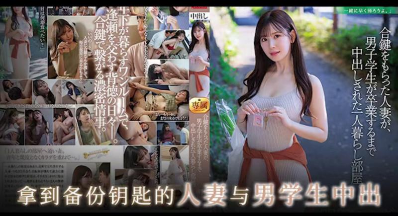 一串钥)匙惹激情，白皙少妇一%?起淫 J=(:UQ-541