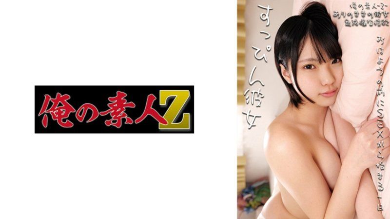 日葵 OREMO-439