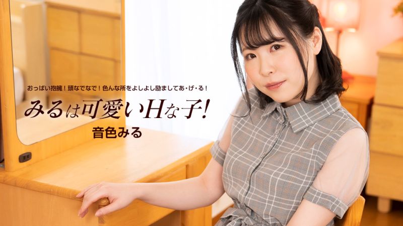 美瑠是可爱的好色妹子！ 音色美瑠 1pondo_060824_001