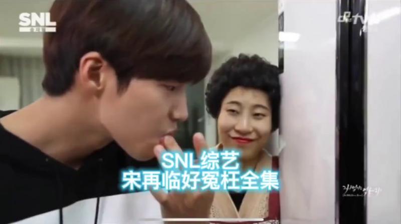 snl Korea综艺，宋再临好冤枉全集，每次被误会都好难过啊，最后彻底解释不清楚了