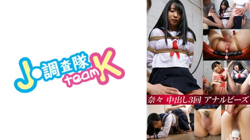 让无垢般制服女子紧缚调教做爱高潮！ 奈奈 376H-511