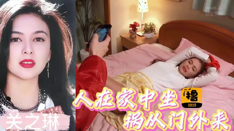 AI明星换脸「关之琳」香港女明星遭到狗仔上门拍不雅视频威胁 无奈之下只好任其内射泄欲