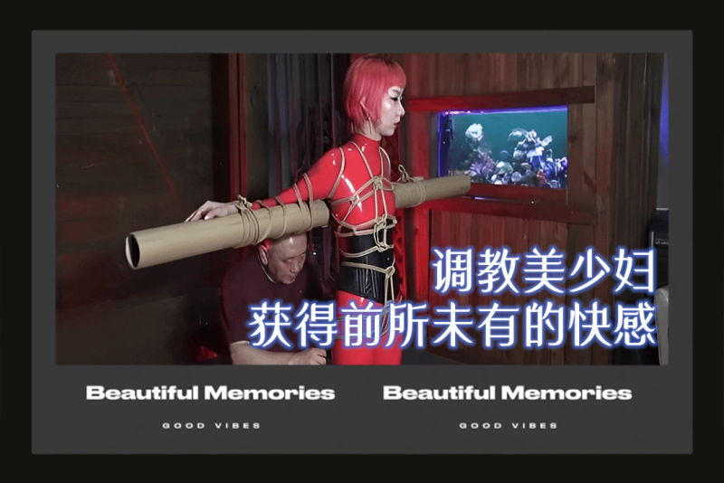 囚禁丰满少妇的第4天束身光滑美女十字飞天大体验真刺激！