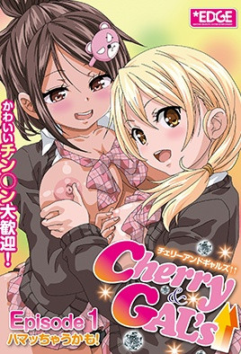 【1802】Cherry & GAL’s↑↑ 1