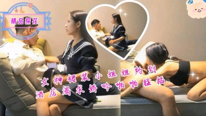 女神裙装小姐姐约到酒店渴求娇呤