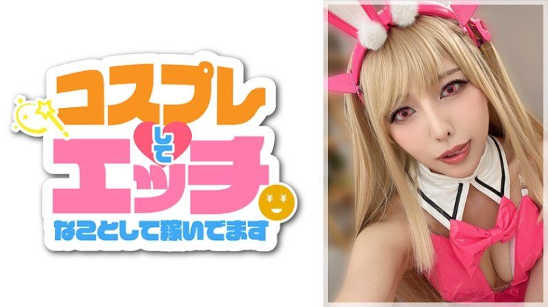 角色扮演中做着性爱的事 诗织 MICO-003