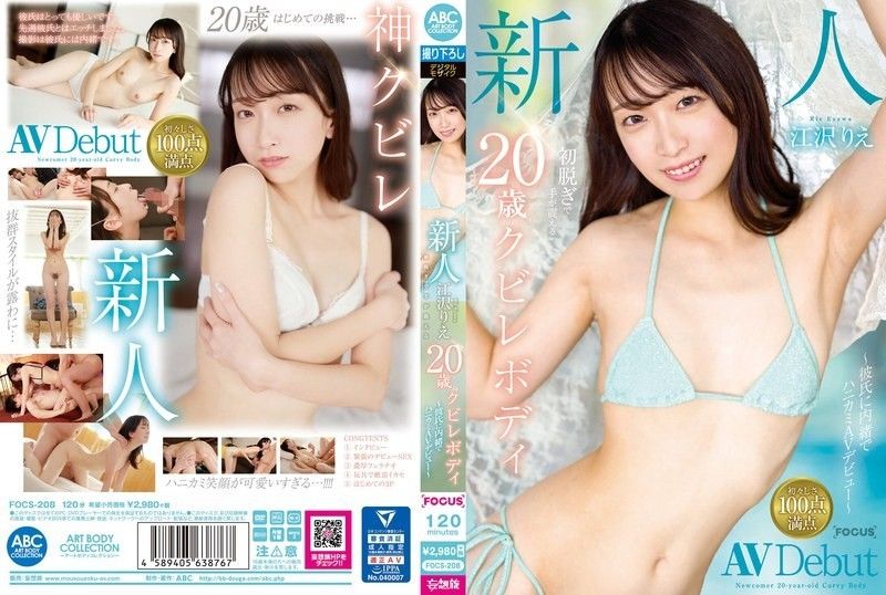 新人江泽理惠,20岁曲线美身材,第一次脱衣服手就发抖～瞒着男友的蜂窝状AV出道～ FOCS-208