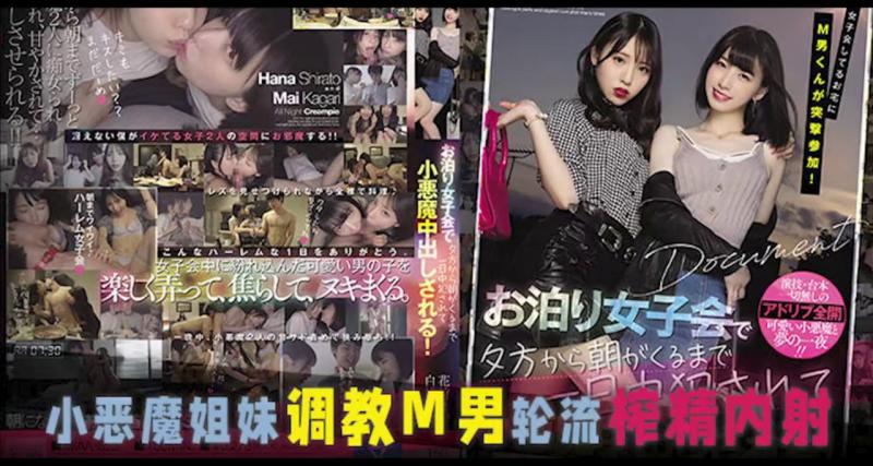 绝色妹妹调教抖M弟弟 MIAA-525