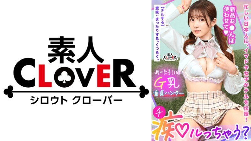 想和痴女一起玩吗? 阿梅 STCV-394