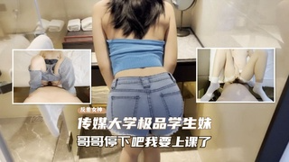 【网曝流出】反差婊流出、传媒大学极品学生妹与男友性爱泄密
