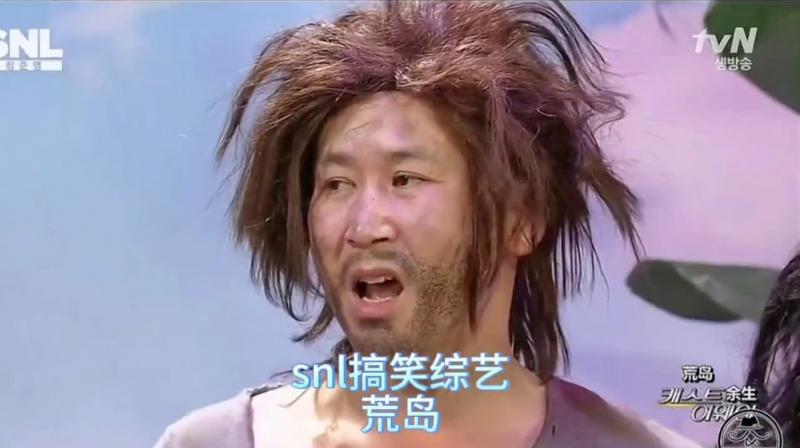 snl Korea综艺，在荒岛单身太久了，突然发现身边的兄弟怎么这么好看呢，韩国综艺申东烨、郑俊英