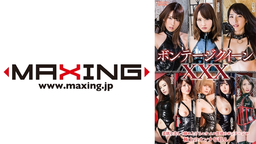 MXDLP-101 束缚女王 XXX Kan;a -\ Yume Nene =Chiba Y ui Hana A@@o^/ya$ma + Hi $biki  Otsuki - 波多 野结衣