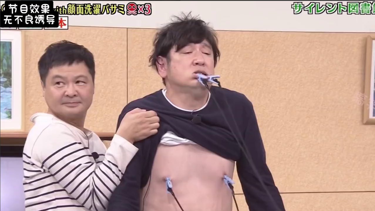 无声:;`挑战！无论遭遇什么惩罚都不能发出声)$音2