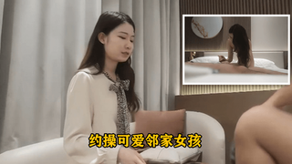 1约操可爱邻家女孩.