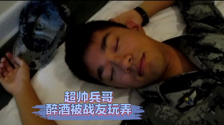 【粉丝福利101】超级帅兵哥喝醉后被战友玩弄