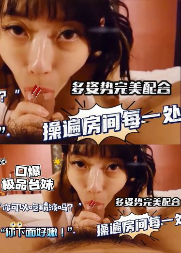 【骨感美女】别看美女特别的骨感，奶子还是不小的，小小的嘴巴包不了大大的屌