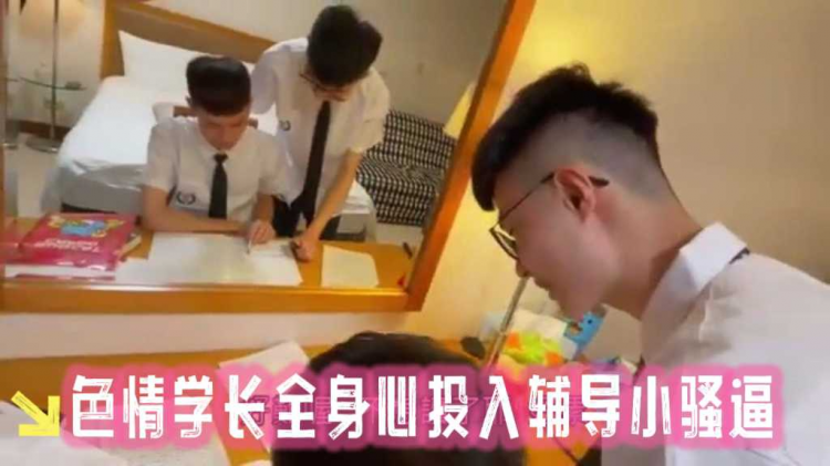 色情学长全身心投入辅导小骚逼