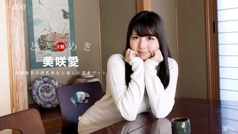 心跳不已,) ～和你去泡#汤约会～ 美咲爱 1pond`:o_0415!17^_512