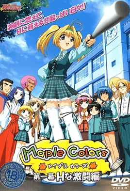 【0412】Maple Colors 枫之彩 1