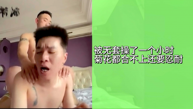 被无套操了一个小时菊花都合不上还要忍耐