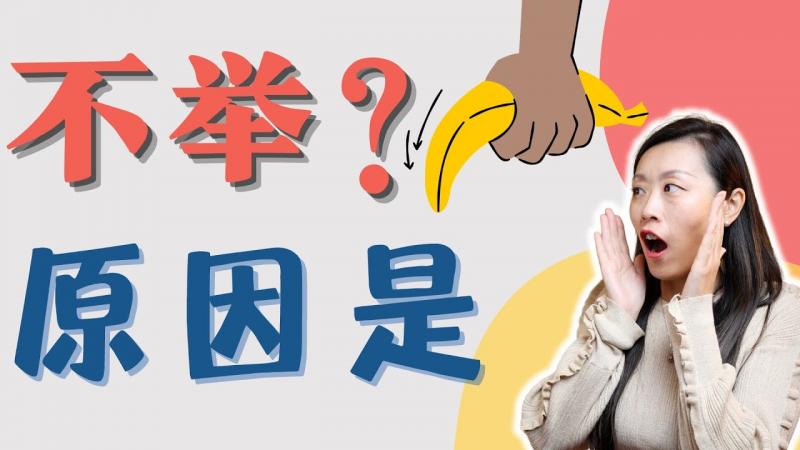早泄，不举，经常软掉，原来可能和睡眠障碍有关？