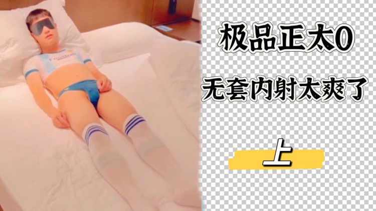 约了一个极品0，无套内射太爽了！【上】