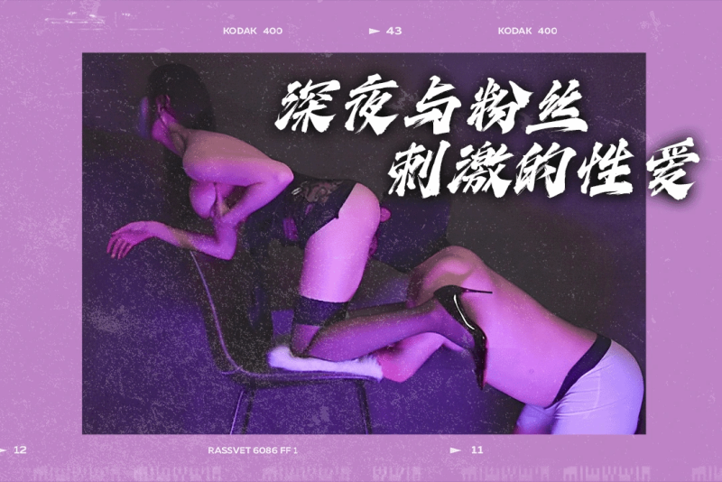 母狗暗中约会粉丝开房 隐秘的快感让她在深夜尽情放纵 applecptv