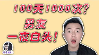 啪啪啪的谣言你还要信多久，精液可以美容养颜？采阳补阴会是真的吗？男人一滴精十滴血会是真的？