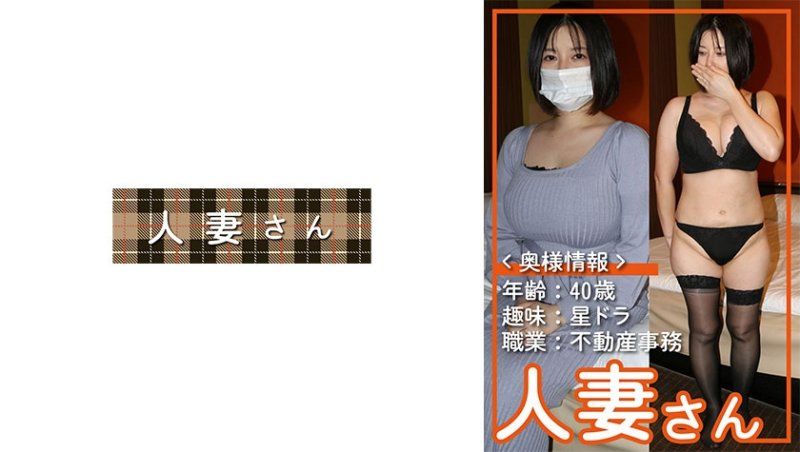   人妻桑 066 HDSN-066