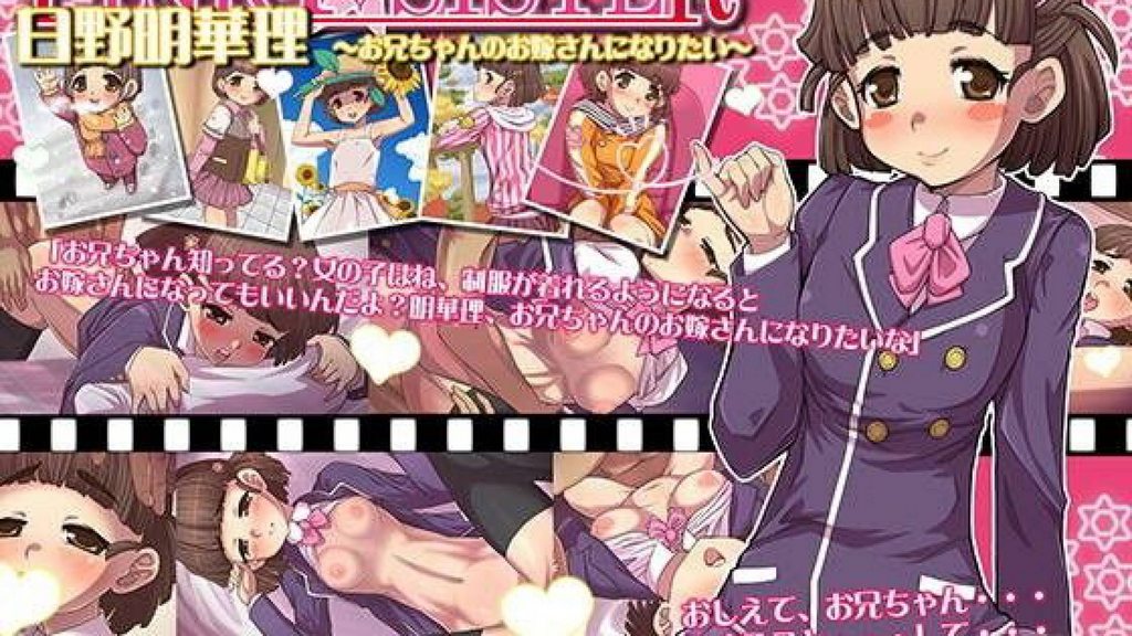 PINKY★SISTER Akari Hino ～我想成为我哥哥的妻子～[中文字幕]