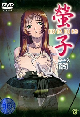 【0302】萤子 1