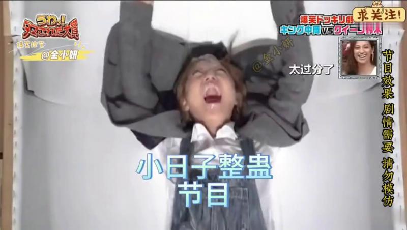 整人大赏，小日子整人节目，他们为了整蛊艺人，居然可以计划一个月，什么损招都有