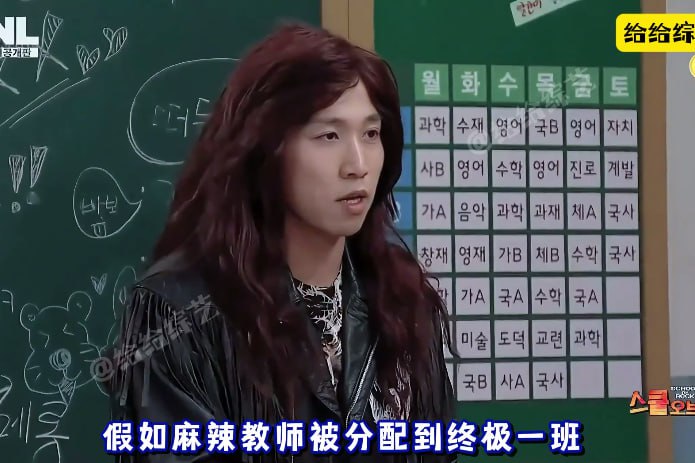 韩国搞笑综艺 当麻辣教师遇上终\极#)一班-，(:会有什么意外发生呢