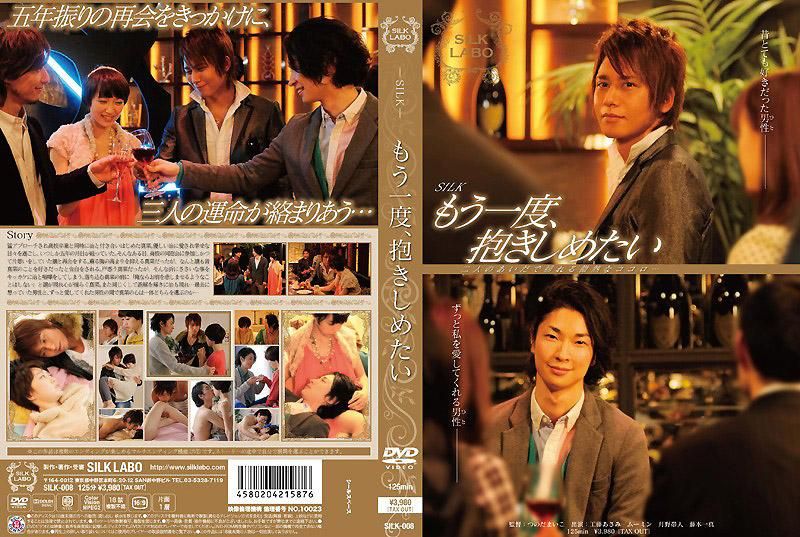 想要再度+?$拥抱您 S@ILK-008
