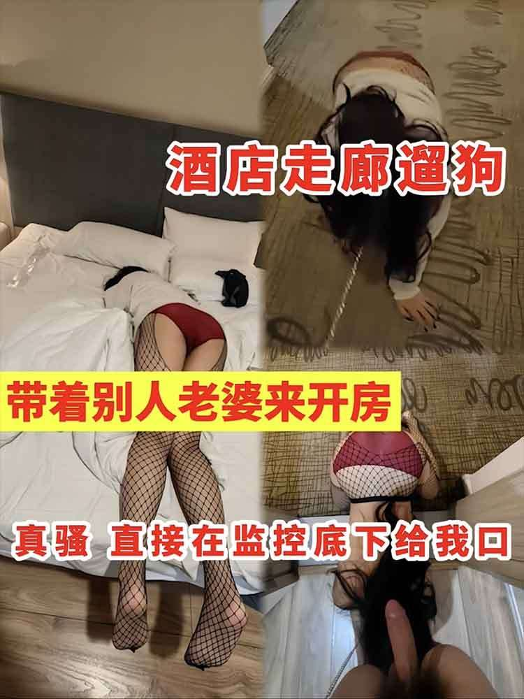 【偷情人-妻酒店调教】