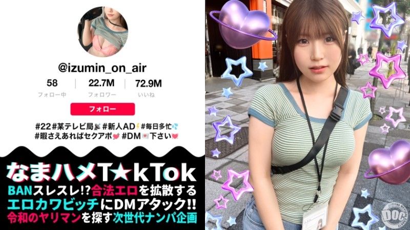 【干净俐落的美少女】忙碌的电视节目AD「泉酱」抽出时间来一夜情！ ！当我看到我的巨大鸡巴时,我忍不住操！ ？被打屁股太兴奋了！我正在工作,但我要连续射精3次！ ！ [生滨 T☆kTok] [泉] 300MAAN-991