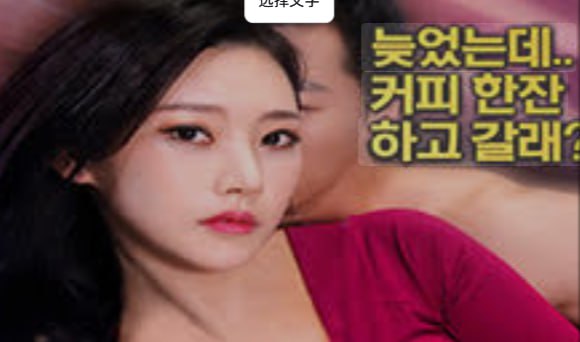 出轨的女人