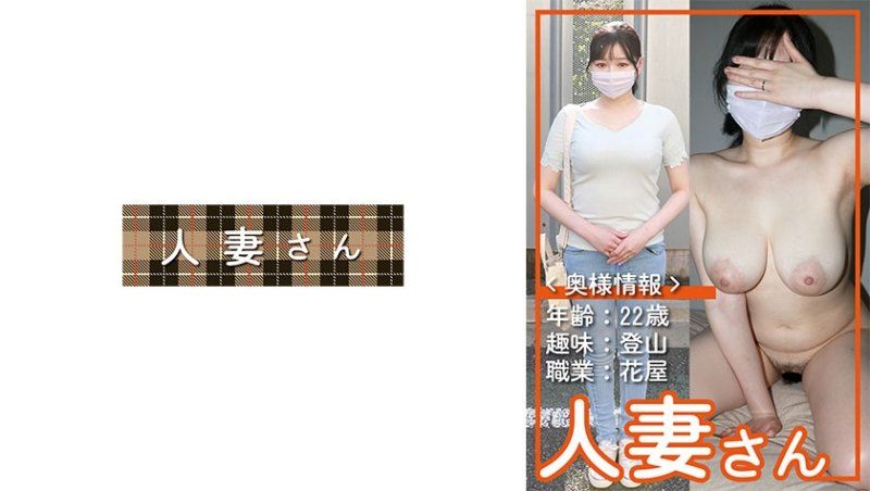  人妻桑 061 HDSN-061
